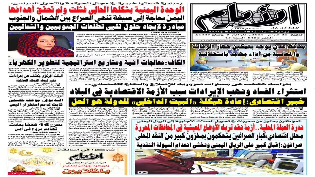 اختفاء الريال اليمني من أسواق مدينة عدن وسط أزمة معيشية تلاحق المواطنين